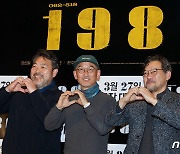 이원종·이준익·정진영 '1980' 사랑해 주세요