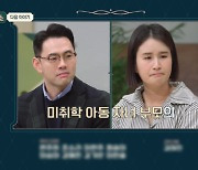 '양궁 여제' 기보배, 남편♥과 딸 문제로 갈등…"나와 분리 안돼 걱정" 눈물 (금쪽상담소)