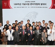 고대의대 100주년 기념사업 준비위 출범…"2028년까지 세계 30위권 목표"