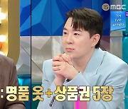 김구라 "붐, 딸 돌잔치 선물랭킹 2위…서장훈 다음이다" ('라스')