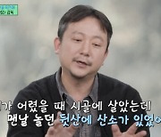 '파묘' 장재현 감독 "김고은, 굿 장면 찍는 날 미쳤었다…실제로 젊은 무속인 많아"('유퀴즈')