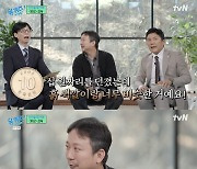 '파묘' 장재현 감독 "100원 동전 던지는 장면, 무심코 찍었는데 주제와 맞물려"('유퀴즈')