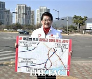 국민의힘 배준영, 영종IC 우회도로 등 출퇴근 정체 해소 공약 발표