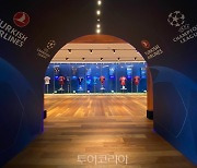 터키항공 'UEFA 챔피언스리그 전시공간'에 메시·호날두 유명 축구 선수 축구공 등 전시 