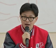 한동훈 "수도권 민심, 더 책임감 있게 반응해야"