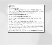 박지원 "조국혁신당 명예 당원 발언 사과...덕담 차원"