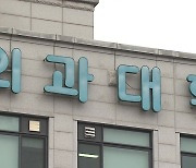 덩치 키운 지역 의대...교육 내실화·수련병원 부족 과제