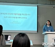 카카오벤처스 "비만약·웰니스 시장 기회 있어…가지랩·비비드헬스 주목"