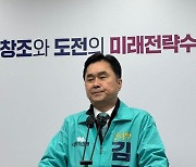 김종민 세종갑 후보 “말과 행동 다른 윤 정권 심판해야”