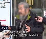 ‘밤 9시 이후 거주지 무단이탈’ 조두순,  징역 3개월...법정 구속