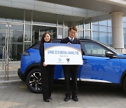 스텔란티스코리아, 서영대학교와 산학협력… 푸조 e-2008 SUV 기증