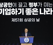 [속보] 尹대통령 "독과점·지대추구 안주관행 벗어나야…당장 돈벌기 쉽지만 결국 살아남기 어려워"