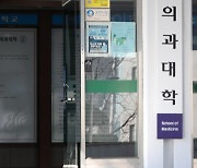 82% 비수도권 배정...미니의대 정원 100명으로 늘린다