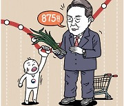 윤 대통령이 마트로 달려간 까닭은 [유레카]