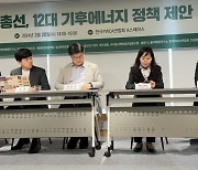 야권 4개 정당 “취약층 위한 에너지 복지 예산 3배 확대 찬성”