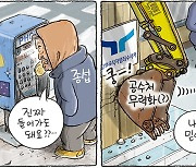 3월 21일 한겨레 그림판