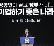 윤 대통령 “가업승계 상속세 완화”…부 대물림 강화 우려