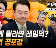 국힘 의원들의 부탁 “윤 대통령 기사 ‘세게’ 써달라” [막전막후 총선편]