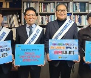 '전남 고향사랑기부제' 해외 동포로 확대...중국호남향우회 물꼬