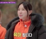 아이비 “벗으라면 벗겠다”… 살벌한 분위기에 ‘당황’ (놀더언니2)