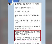 '가짜 가상자산 거래소' 이용 투자 사기 기승