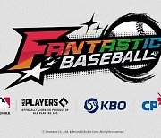 위메이드, '판타스틱 베이스볼' MLB 정식 라이선스 계약 체결