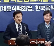 정동영 예비후보, 전주를 세계적 음식관광도시로