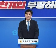 [속보] 민주당, 광주 북갑 정준호 공천 유지키로
