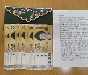 "15년 전 훔친 책값 갚습니다"..100만원 놓고 사라진 30대