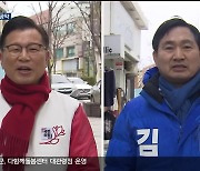 [총선] ‘속인고양’ 공약, 김도균 ‘성장동력 구축’·이양수 ‘중단없는 발전’