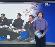 [총선/대구·경북 주간정치] 국민의힘 “낙하산·호떡 공천”…TK민주, 비례 안정권에 얼마나?