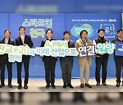 경기 남서부권 창업혁신공간 안양에 개설…70개 스타트업 협업