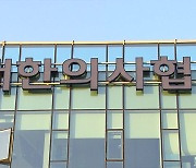 ‘의대 증원 발표’ 의사단체 강력 반발…“의료 붕괴 정책 즉각 철회”