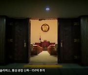 [총선] 춘천을, 전성 “특별한 보상”…한기호 “민간군사기업”