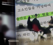 드라마 찍은지 반년이 지났는데…배우들은 “출연료 달라” 고소