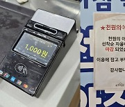 "4분 만에 100명 마감"…백화점도 아닌데 '오픈런' 벌어졌다 [현장+]