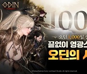 카카오게임즈, ‘오딘’ 1000일 맞이 대축제