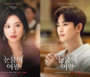 ‘눈물의 여왕’, 글로벌 순위 3위로 껑충... 김수현·김지원 열연 속 ‘세계적 열풍’ 조짐