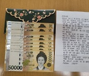 “15년전 훔친 책값 받아주세요”…교보문고에 100만원 놓고 간 손님