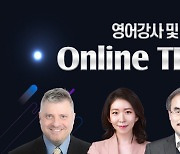 EBS 온라인 ‘TESOL 과정’ 신규 출시…82% 할인 프로모션