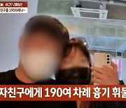 딸 잃은 어머니의 한 맺힌 분노…“190회 찔려 죽었는데, 우발범행이라니”