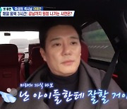 ‘살림남2’ 이태곤, 재벌가 결혼→쌍둥이 출산설 일축[MK★TV픽]