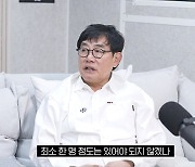 이경규 "눈앞에서 뇌출혈로 친구 쓰러져…직접 들고 뛰어 살렸다"