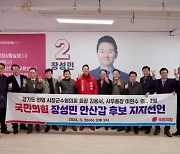 경기도 전직 시장 12명, '안산갑' 與장성민 지지 선언