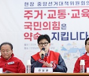 한동훈 "비례대표, 시스템 공천 절차따라 정할 것" (상보)