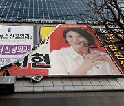 [총선] 전지현 "구리에서 국민의힘 승리 위해 백의종군할  것"