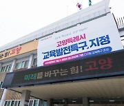 고양특례시 "송수관로 개량공사, 공법선정 전혀 문제없다"