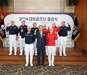 KLPGA 투어 최예림 합류… 2024 '대보골프단' 출범식 개최