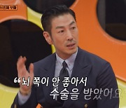 배우 윤태영 “아내 임유진, 뇌수술 받아…하늘이 무너져”