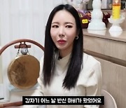 “34살부터 반신마비 신병 앓았다”…미녀 개그우먼, 무속인 된 사연